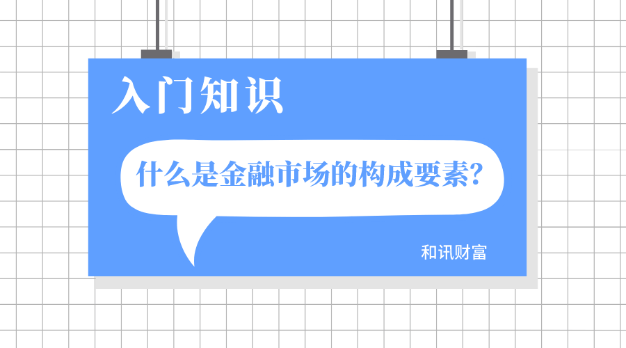 A数的构成要素有哪些？这些要素如何影响市场？