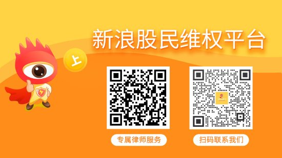 江苏阳光股票索赔：信披违规被警示，受损股民可索赔