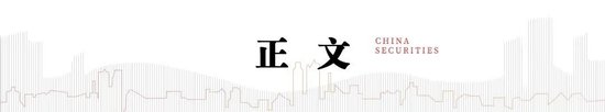 中信建投策略陈果：积极布局下一轮进攻行情图2