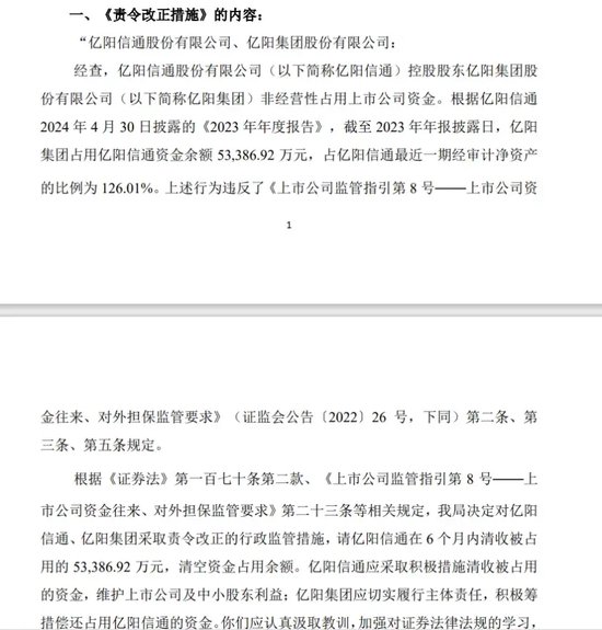 600289，即将复牌！整改未完成将被退市，仅剩2个月！上交所、投服中心出手图2