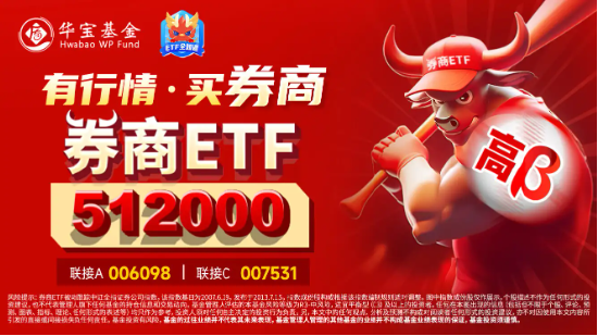 “旗手”久违普涨，国盛金控冲击涨停，券商ETF（512000）垂直拉涨逾2%！图3