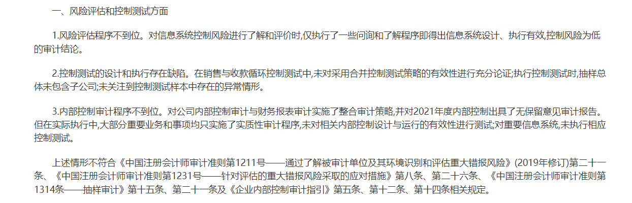 小红书概念股华扬联众被立案调查：营收断崖式下滑两年巨亏14亿 涨停背后警惕热点炒作风险图3