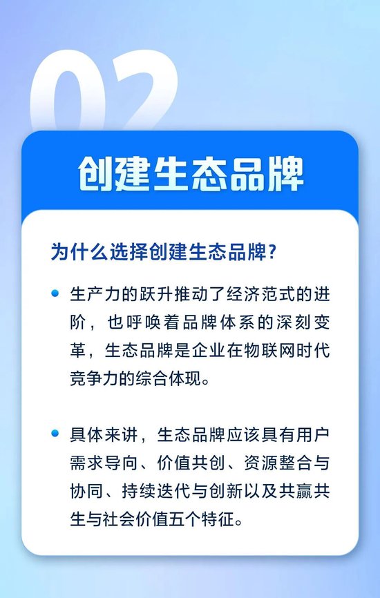 周云杰寄语2025：每个人都成为自主人图3