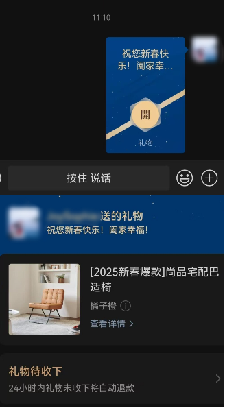 尚品宅配“小蓝包”上线！开拓新春社交新场景、营销新渠道图2