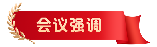 深化改革 建设一流 奋力谱写中国人保高质量发展新篇章——中国人民保险集团召开2025年工作会议图3