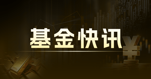 博时沪港深优质企业基金 A：净值增长 3.16%