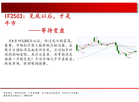 中天期货:商品指数压力带震荡 原油反弹降温图3