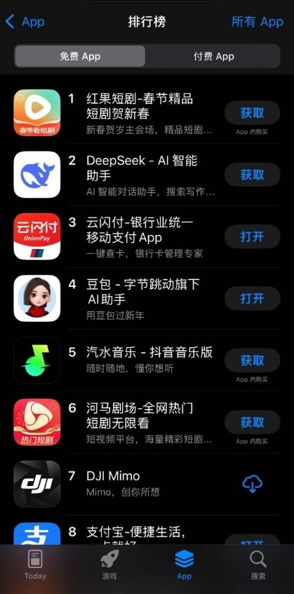 DeepSeek苹果AppStore国区免费榜升至第二 超越字节旗下豆包