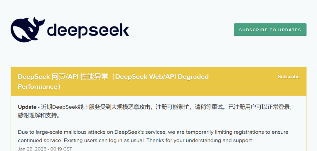 美股暴跌之际，DeepSeek发布了新的人工智能模型图1