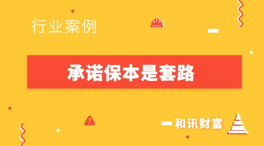 保本投资理财什么意思？保本投资理财的产品特点和选择方法是什么？