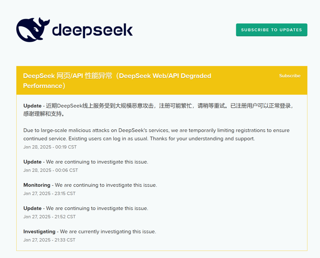 爆火后，DeepSeek突遭大规模恶意攻击图1