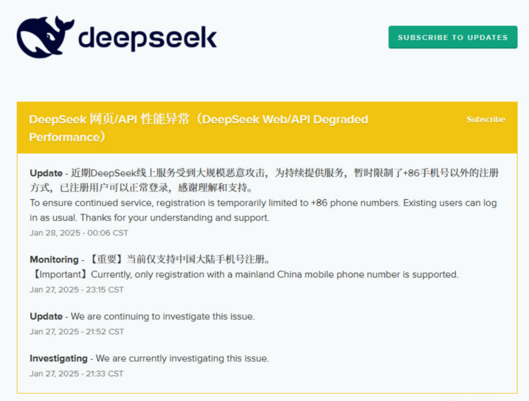 爆火后，DeepSeek突遭大规模恶意攻击图2