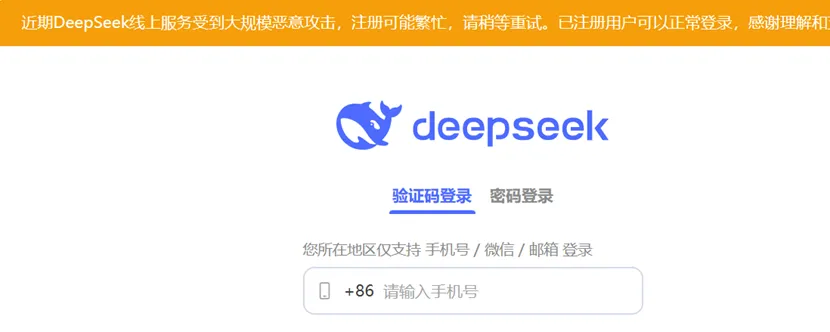 DeepSeek遭暴力破解，攻击IP均来自美国！周鸿祎：360愿提供安全支持！散户抄底，英伟达股价反弹图2