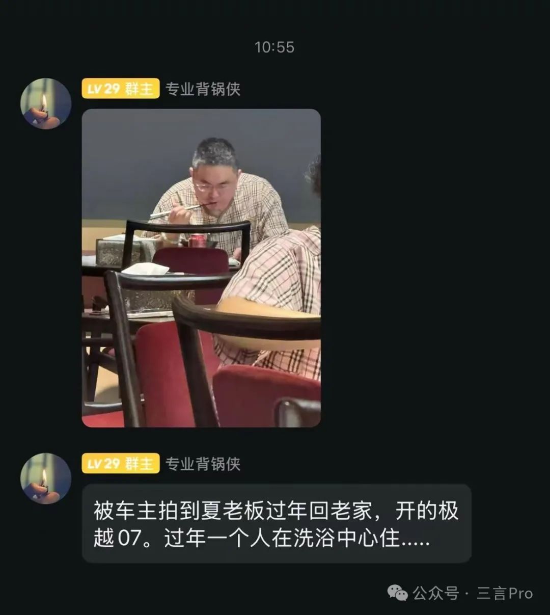 极越夏一平回老家，过年一个人住洗浴中心，头发也白了图1