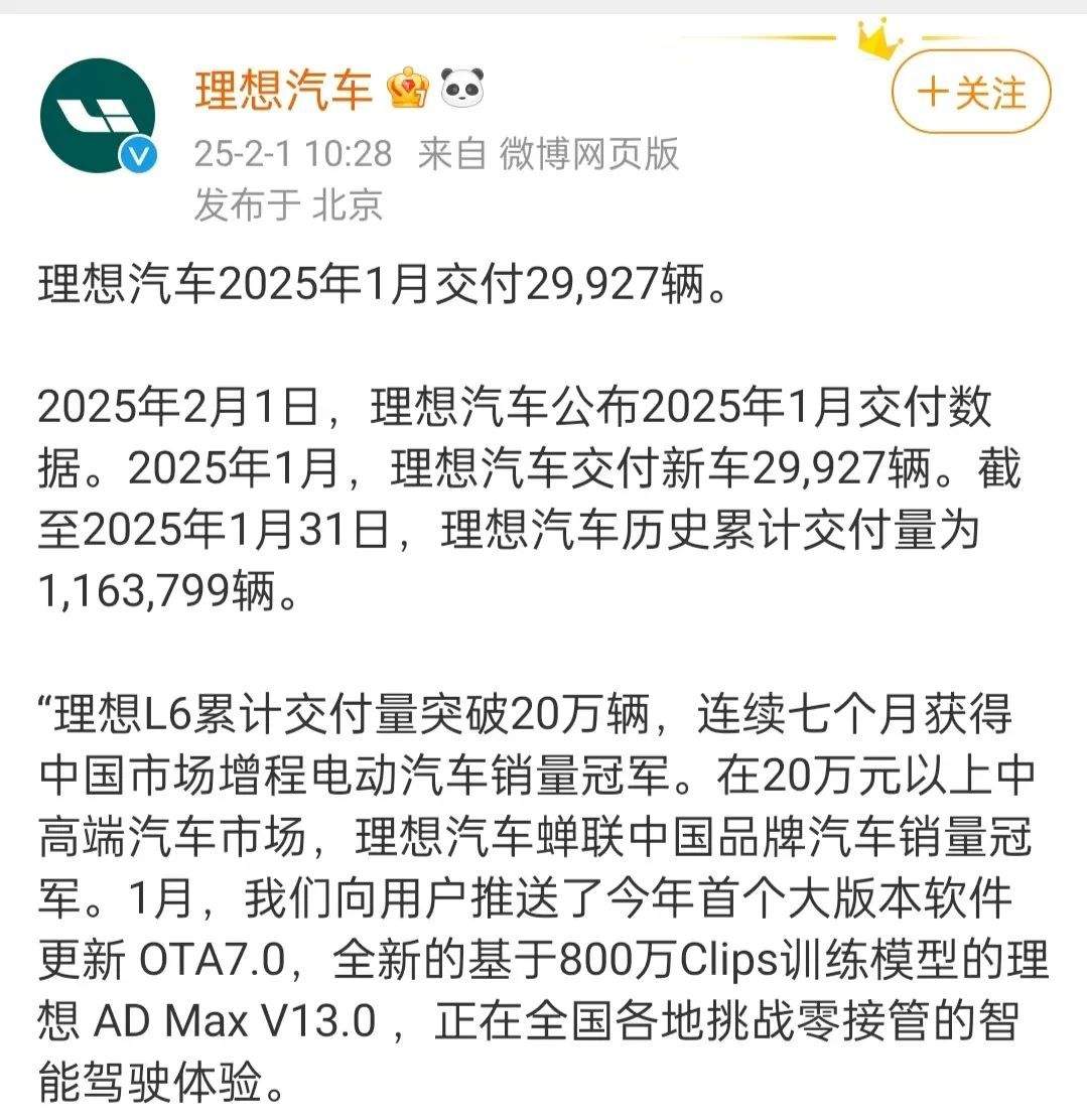 造车新势力排名突变！打破理想汽车纪录，小鹏重回榜首图2