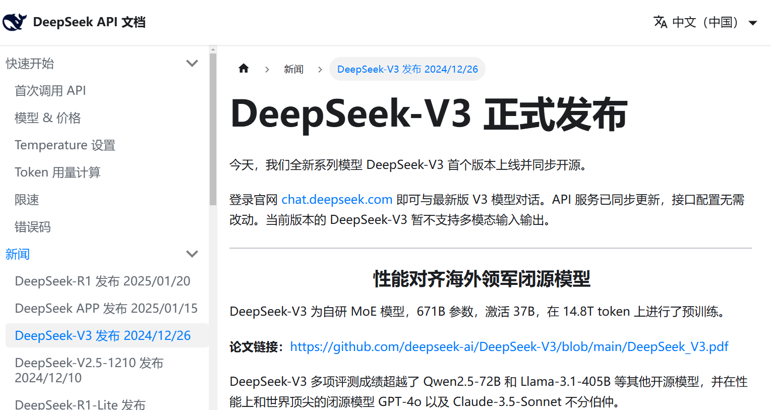 复旦大学副教授郑骁庆谈DeepSeek：AI行业不只有“规模法则”，开源将加速模型更新，芯片需求可能不降反增图3