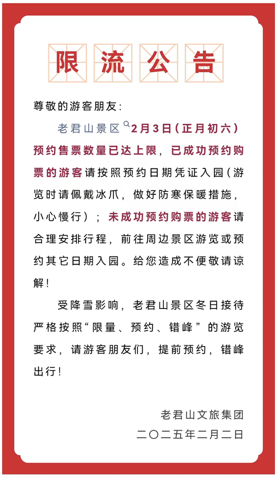 90亿人次出行！“非遗游”成新宠，多地景区门票“秒光”！这些概念股业绩向好图1