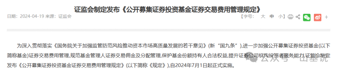 指数业务的盈亏平衡规模到底是多少？图2