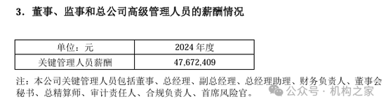 中信保诚人寿董事长任职获批！单季减亏14.34亿元或是翻盘前奏图3