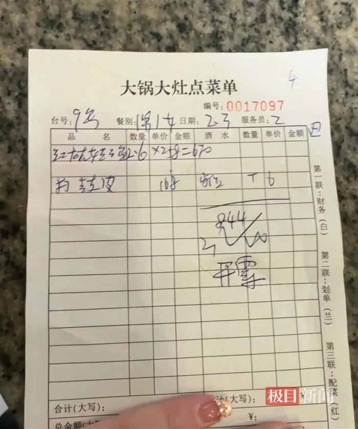 “点2个菜要844元”被宰当事人发声：当地行动迅速，店家此前已全额退费图2