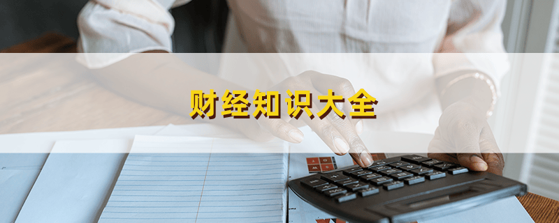 扣算的具体方法是什么？这种扣算方法的适用情况有哪些？