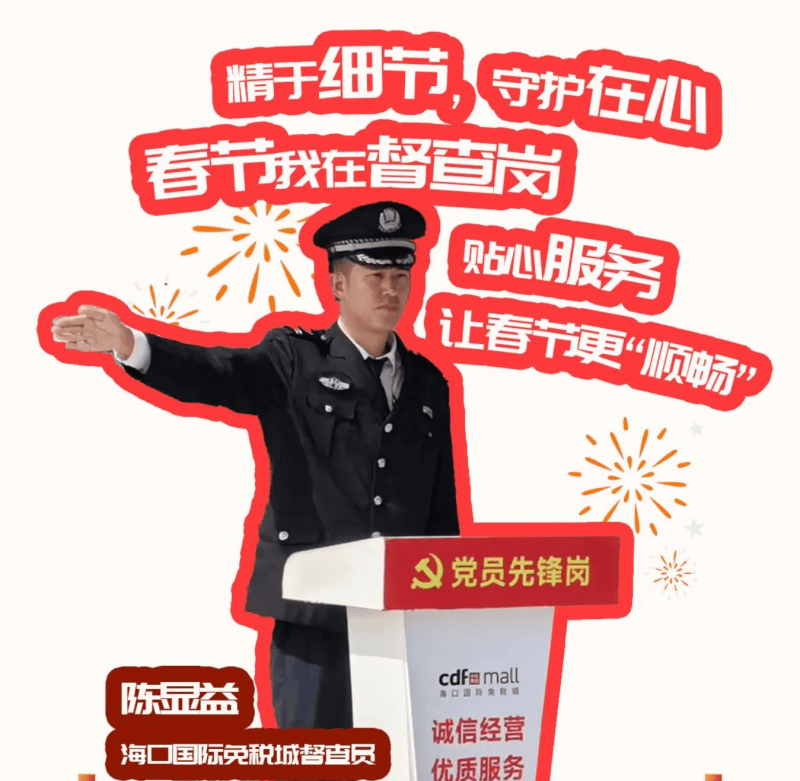 与中免“年”在一起｜春节到底有谁在啊？图2