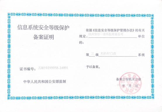 荣耀续章！热烈祝贺我司被认定为“高新技术企业”图3