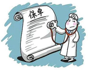 保单如何举例说明？这些例子能带来哪些启示？